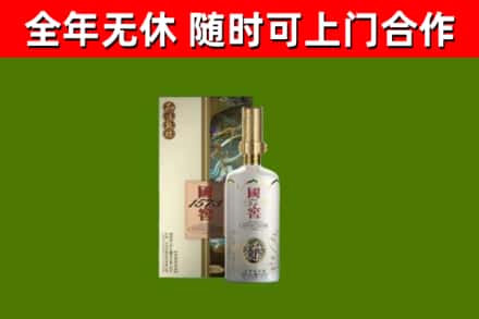 启东回收国窖1573价格