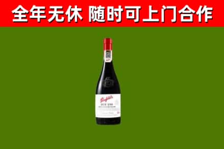 启东回收奔富红酒